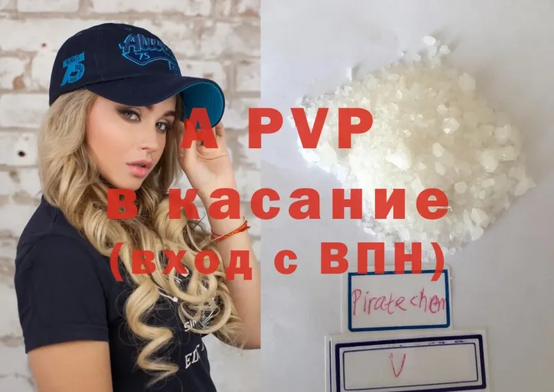 A PVP крисы CK  купить  цена  Духовщина 