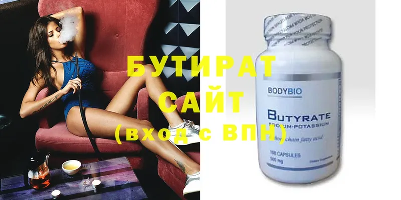 БУТИРАТ Butirat  mega   Духовщина 